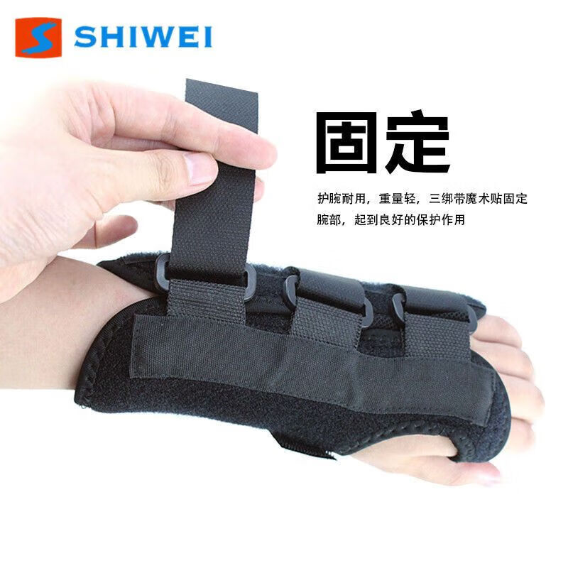 通用带钢板护腕手腕固定扭伤关节绑带手婉套手掌护手腕女碗护套男 单钢板 右手(单只)