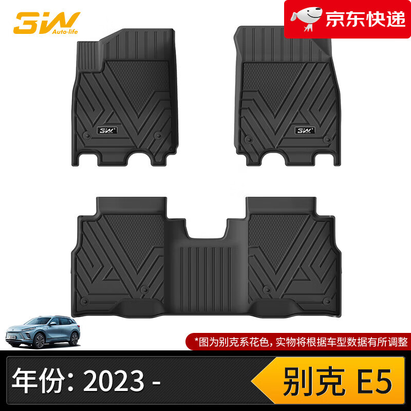 3W【新品】全TPE腳墊適用于E5昂科威PLUS英朗閱朗君威GS君越威朗Pro E5全TPE腳墊(23-25款)