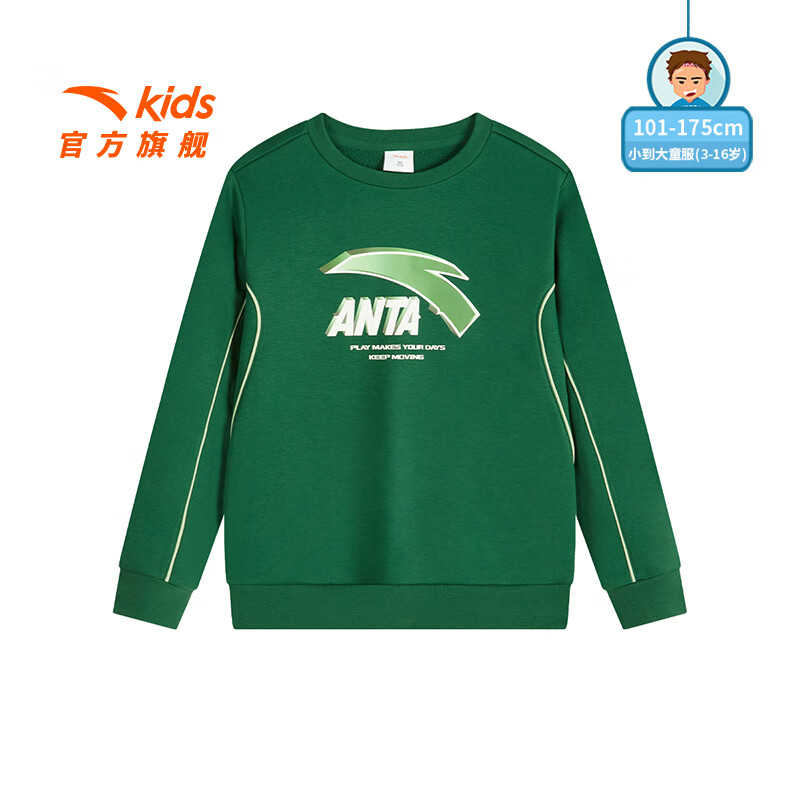 安踏官方儿童卫衣男女童装2025年秋季新款大童运动针织打底衫套头衫男 【肤暖绒】暖玉绿7706-4 160 cm