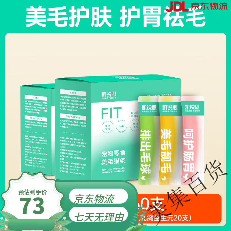 凯锐思猫条猫咪零食鱼肉条幼猫成猫专用增肥发腮营养猫罐头湿粮包 【三拼60支】金枪鱼+鸡肉+乳鸽