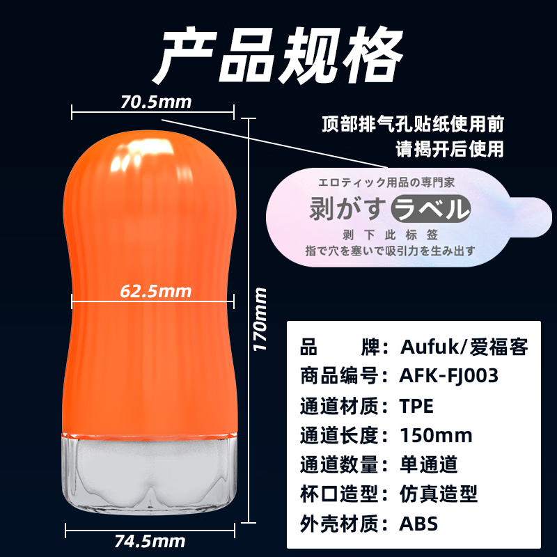 Aufuk飞机杯手动男士发泄情趣用品男性自用安慰圣杯成人玩具斐济杯 【真空吮吸】巧妙气孔设计