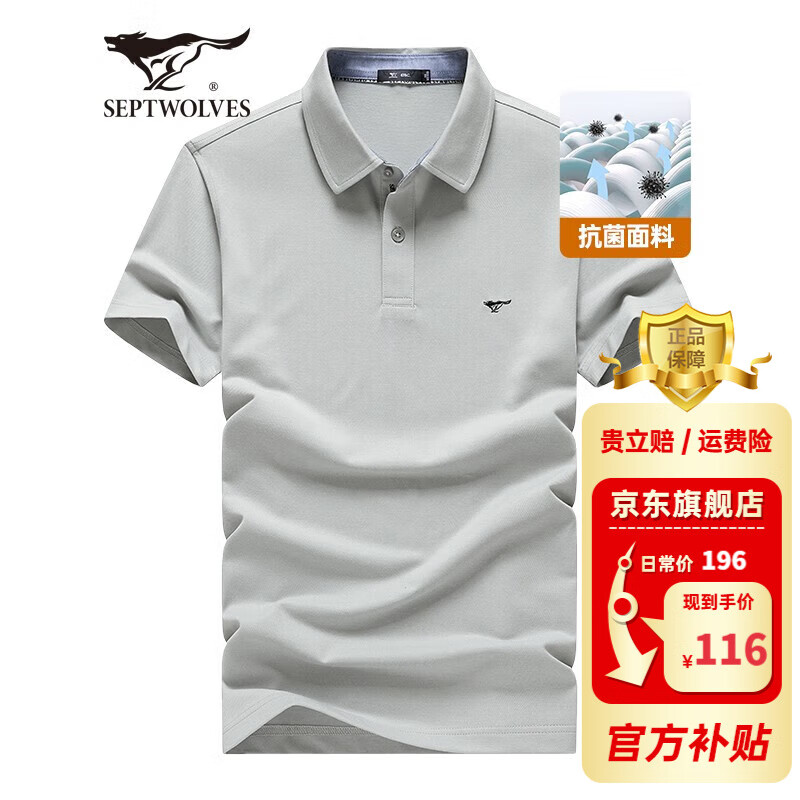 七匹狼短袖T恤男夏季5A抗菌休闲净色冰丝凉感翻领Polo打底衫男装商务短t 003(中灰)-升级版 2XL 180/96A