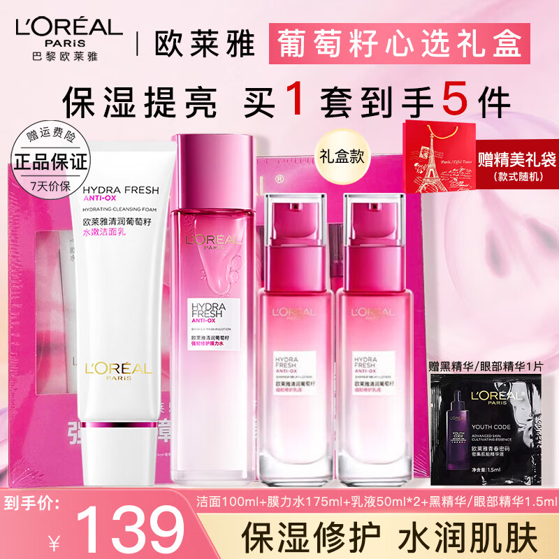 ���ڲ�����ŷ����   L'OREALˮ����װ�����ѻ���Ʒ���