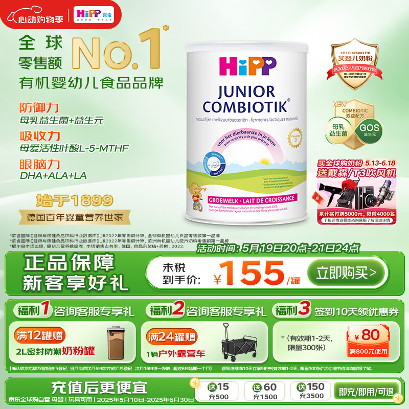 HIPP/ϲ л4ζͯ䷽̷ 800g 1135Ԫ