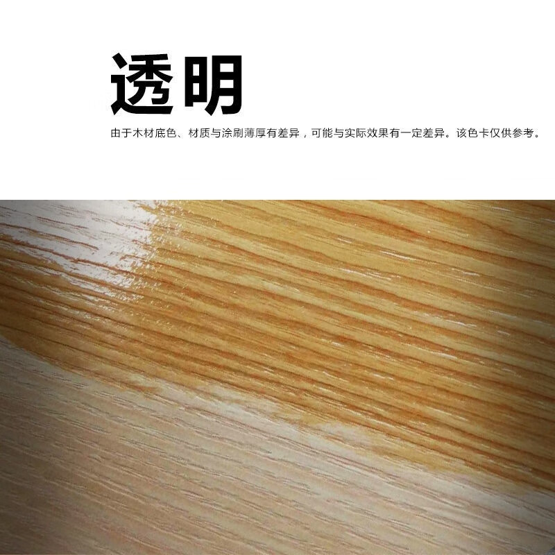 勤凱木蠟油室外家用仿古油漆木器漆家具漆木蠟油防腐防水 透明 木油2.5升毛重4斤裝【直營