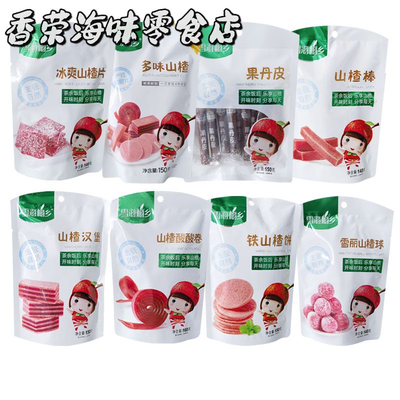 雪海梅鄉(xiāng)2025新品山楂球山楂卷山楂棒140g山楂漢堡山楂餅果丹皮蜜餞零食 山楂漢堡150g*10袋