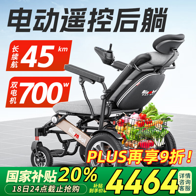 Ainsnbot 电动轮椅车73002智能全自动老年人轻便可折叠旅行老人专用