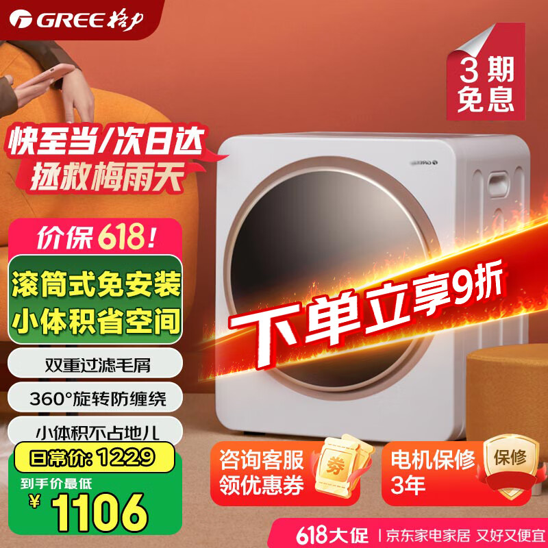 格力（GREE）【直排】滚筒烘干机家用干衣机母婴杀菌消毒烘衣机小型 衣服衣物护理机容量2.5公斤GTDV25-N01Aa3