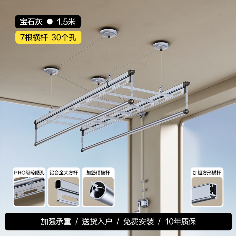 卡瑞琪（COURAGE）升降晾衣架陽(yáng)臺手搖家用雙桿式晾衣桿頂裝手動(dòng)神器自動(dòng)曬衣架涼衣 寶石灰+四桿1.5米旗艦方桿+橫桿+ 大