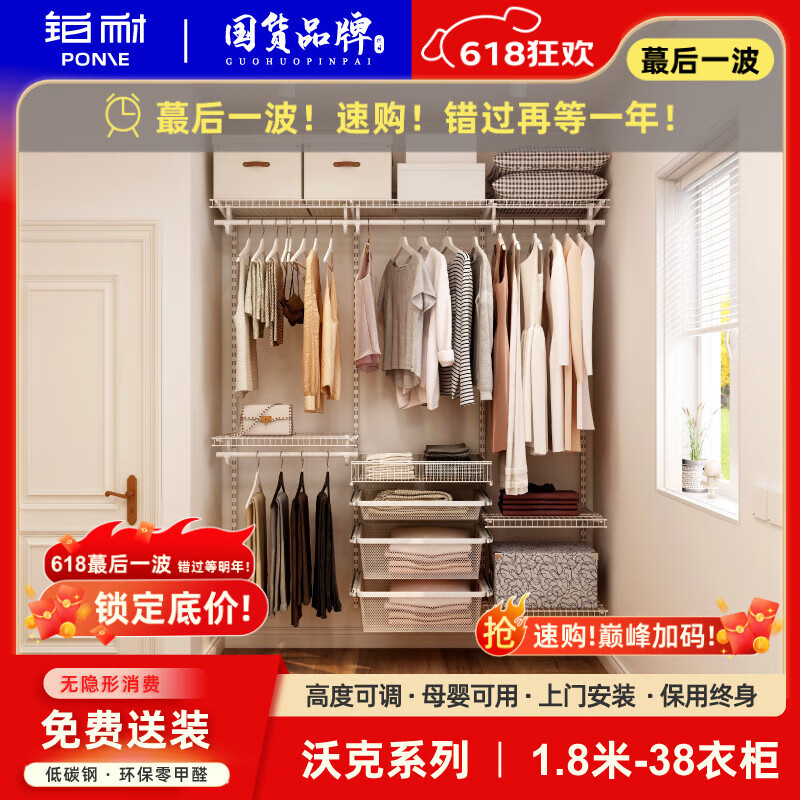 铂耐走入式衣帽间定制小户型开放式衣柜简约墙面置物架金属衣架1.8米 沃克【1.8米-38】实付1千包安装
