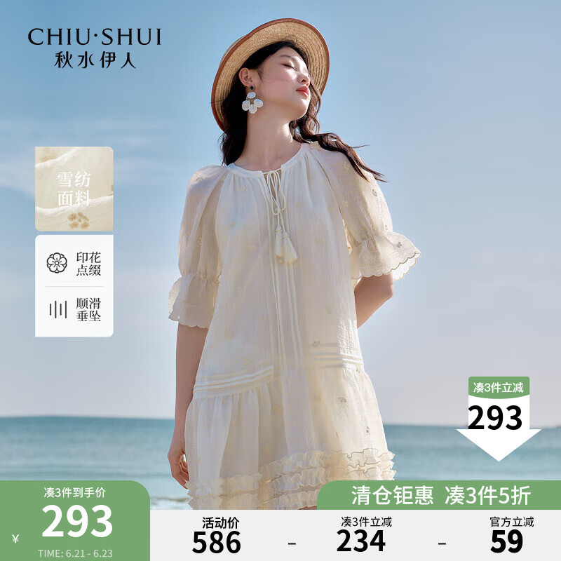 秋水伊人浪漫刺绣木耳边连衣裙2025年夏季新款复古少女宽松A字裙 米色 L