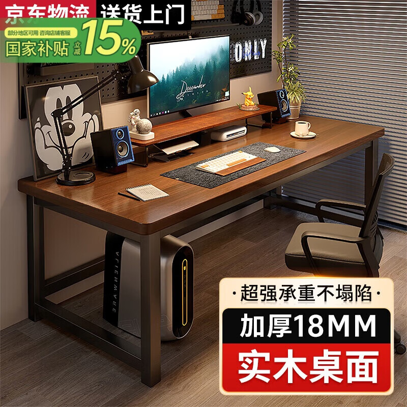 全品屋實(shí)木電腦桌家用臺(tái)式電競游戲桌子學(xué)習(xí)辦公寫字臺(tái)長條桌臥室140CM