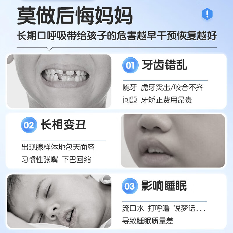 JCZS德国品牌纠正口呼吸绷带闭嘴神器睡觉防张嘴儿童腺样体肥大面容器 星空灰8岁-成人【0张嘴不闷脸】