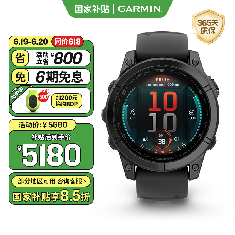 GARMINFenixE˶ֱѪܲӾѩ߶ʵ5112Ԫ