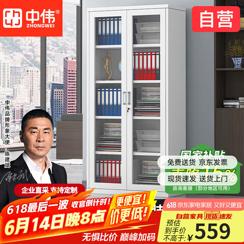 中伟文件柜办公柜凭证柜财务柜铁皮柜资料柜档案柜通体玻璃柜八层