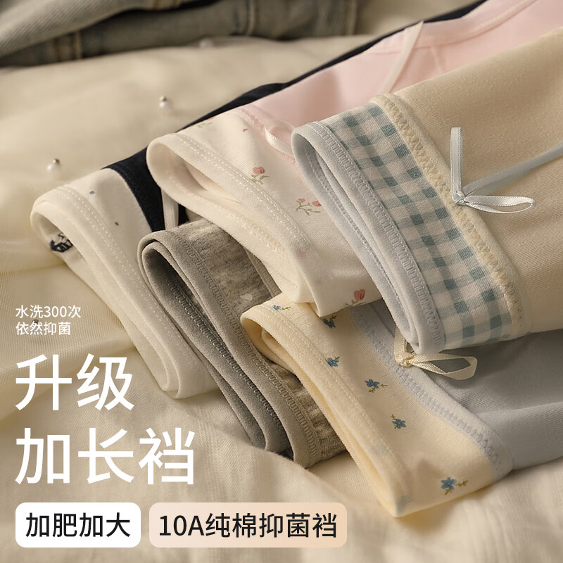 雅鹿内裤女纯棉10A级抗菌棉质裆夏季中腰2025新款女士三角短裤头 粉色+奶黄+浅蓝 3XL （建议体重170-200斤）