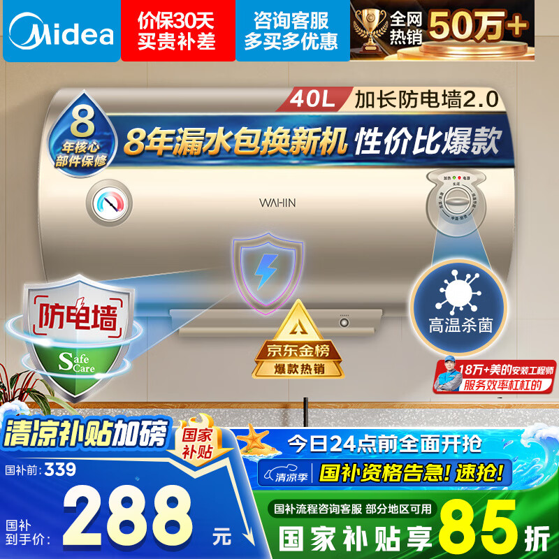 ���� ��ˮʽ����ˮ�� F4020-KY1(H) 40��