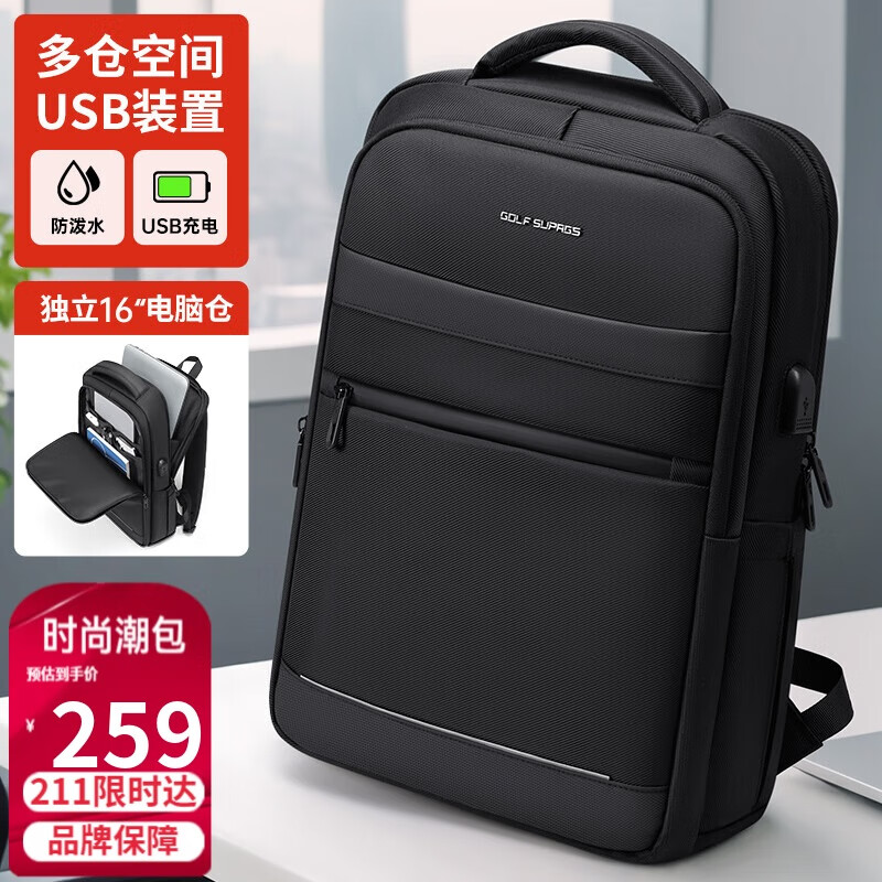 高尔夫（GOLF）商务双肩包男士电脑包14/16英寸笔记本背包出差旅行苹果华为书包