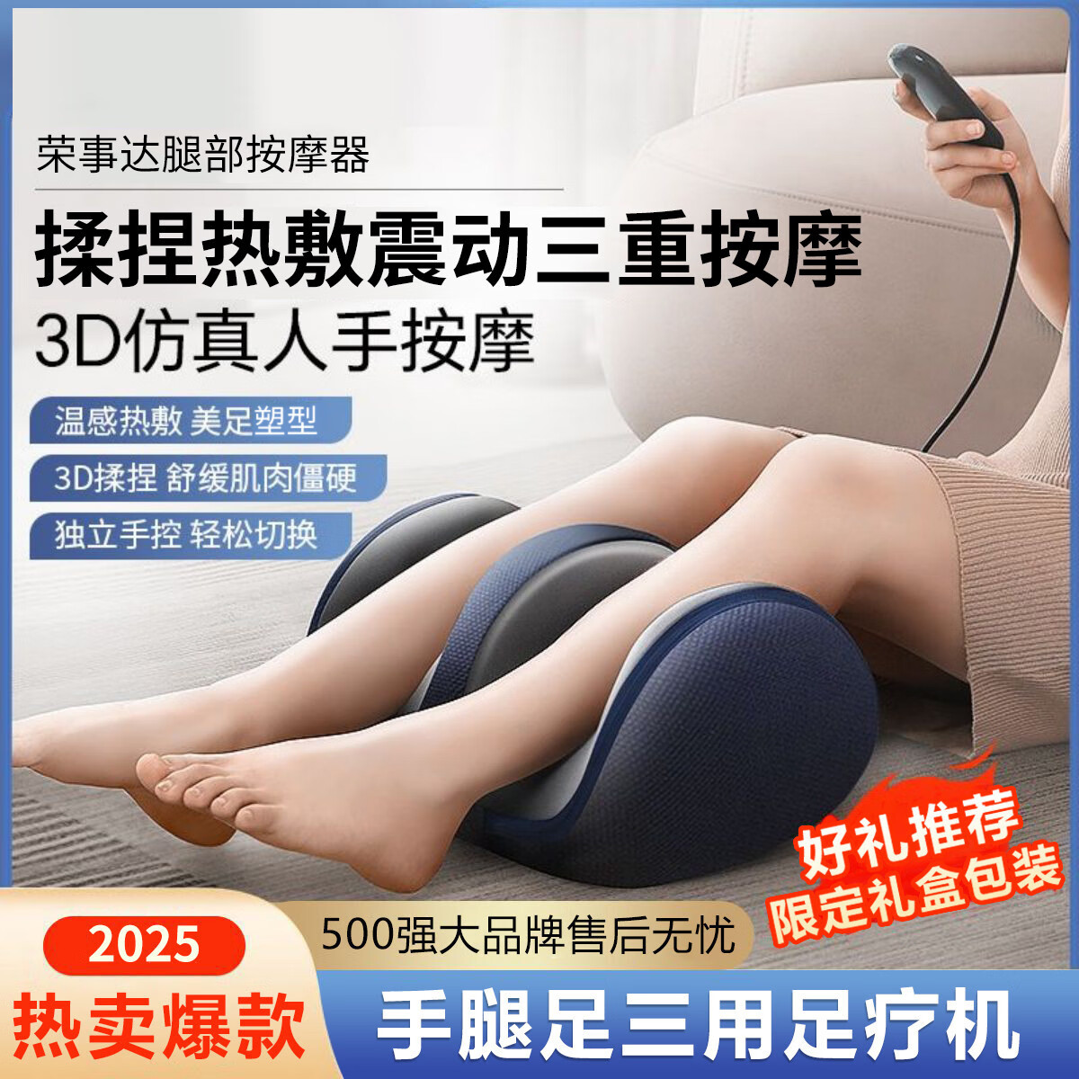 荣事达腿部按摩器全自动揉捏热敷小腿足底多功能足疗机家用膝盖按摩仪 升级款【正反转操捏按摩+模式调节+力度调节】