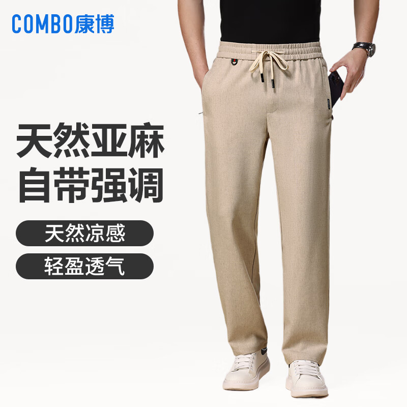 康博亚麻休闲裤男士松紧腰夏季薄款宽松裤子商务直筒长裤 米黄色 5XL