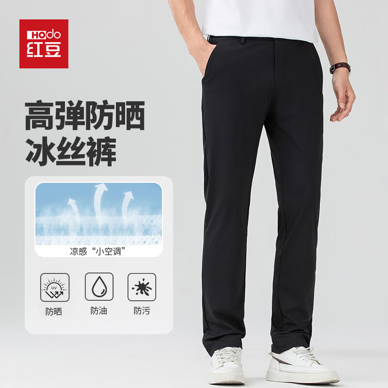 红豆夏季男士休闲裤薄款高端商务西裤青年防晒凉感冰丝防沾污弹力长裤 黑色 32 (建议腰围2尺5 130-140斤)