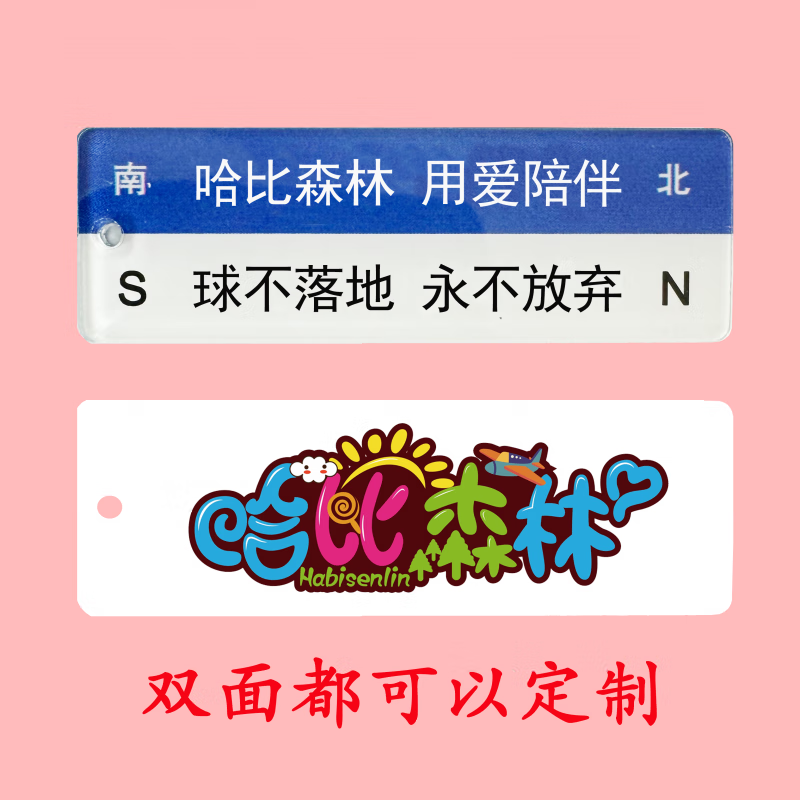 梦动挂件送男女朋友不可辜负钥匙扣馆小礼品可定制其他羽球装备 可定制logo和文字