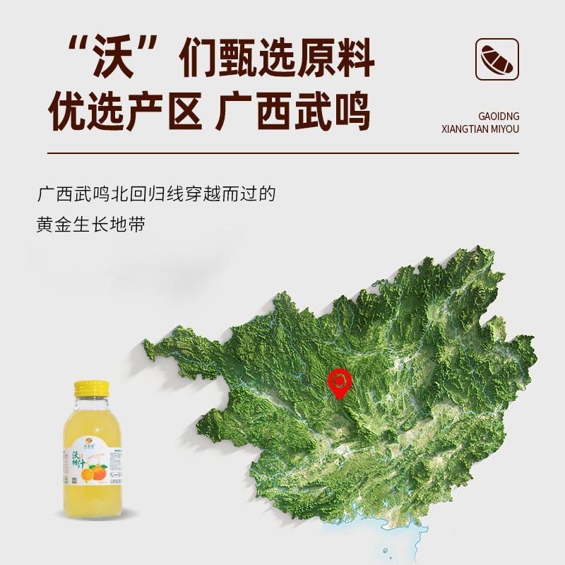 西果源【新品上市】1升大瓶装 双重口味果汁饮料0脂0蛋白 富含维C 【喜庆装】沃U柑汁300ml*8瓶装
