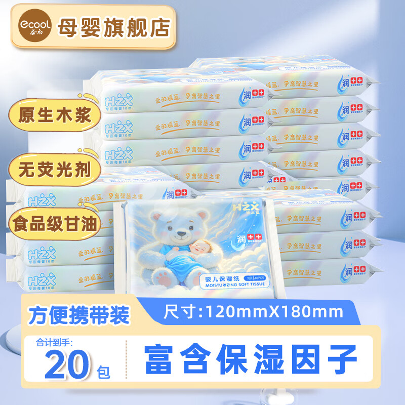 益初婴儿柔纸巾宝宝抽纸 3层40抽5包