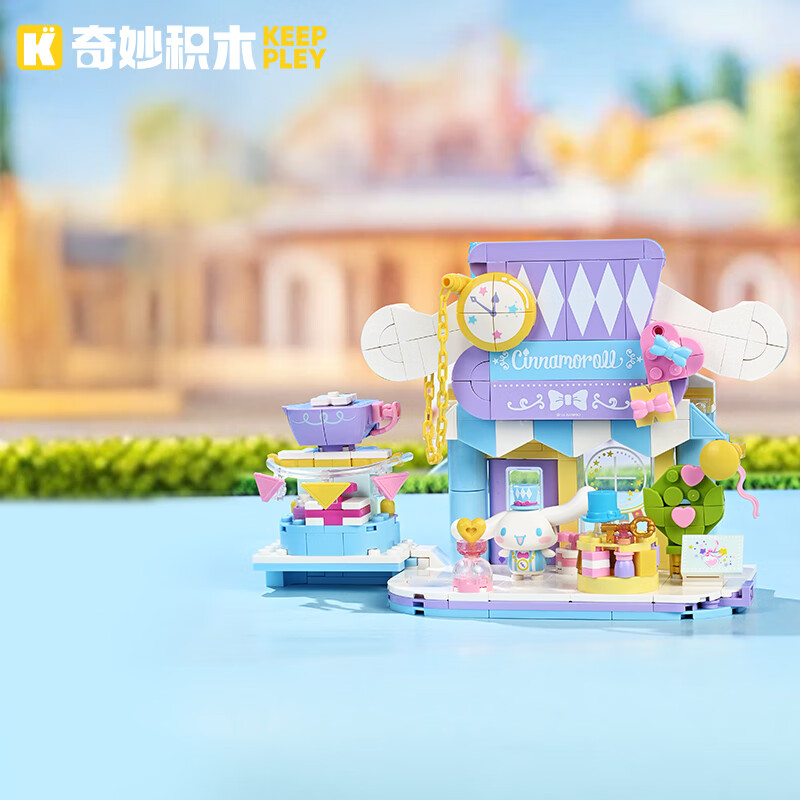 奇妙（keeppley）三丽鸥街景模型积木大耳狗玩具摆件女生生日礼物K20892