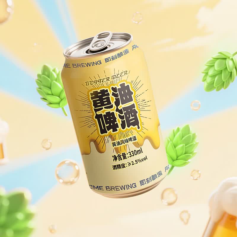 ACME BREWING即刻酿造精酿啤酒 黄油啤酒 330ML*12罐 灵感来自哈利电影 网红款 黄油啤酒 330mL 12罐 整箱装