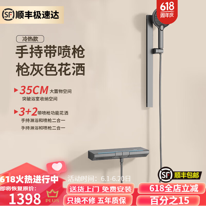 漢斯格雅（Hansgrohe）德國奶白色極簡無頂噴恒溫數(shù)顯簡易花灑套裝衛(wèi)浴室全銅淋浴增壓噴 槍灰色【冷熱款】