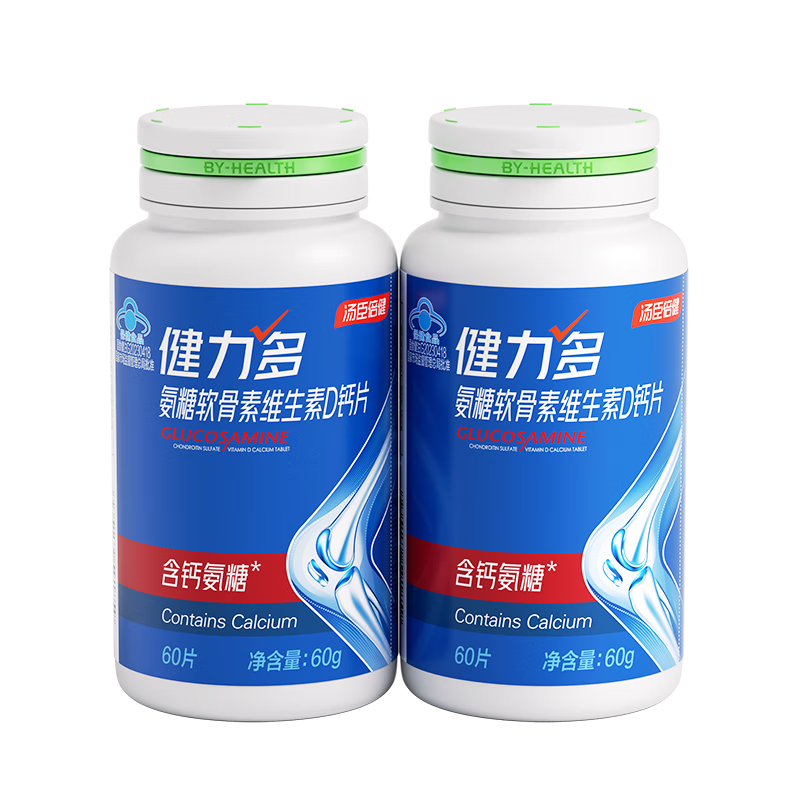 健力多汤臣倍健氨糖软骨素维生素D钙片共120片补钙高钙氨糖护关节中老年