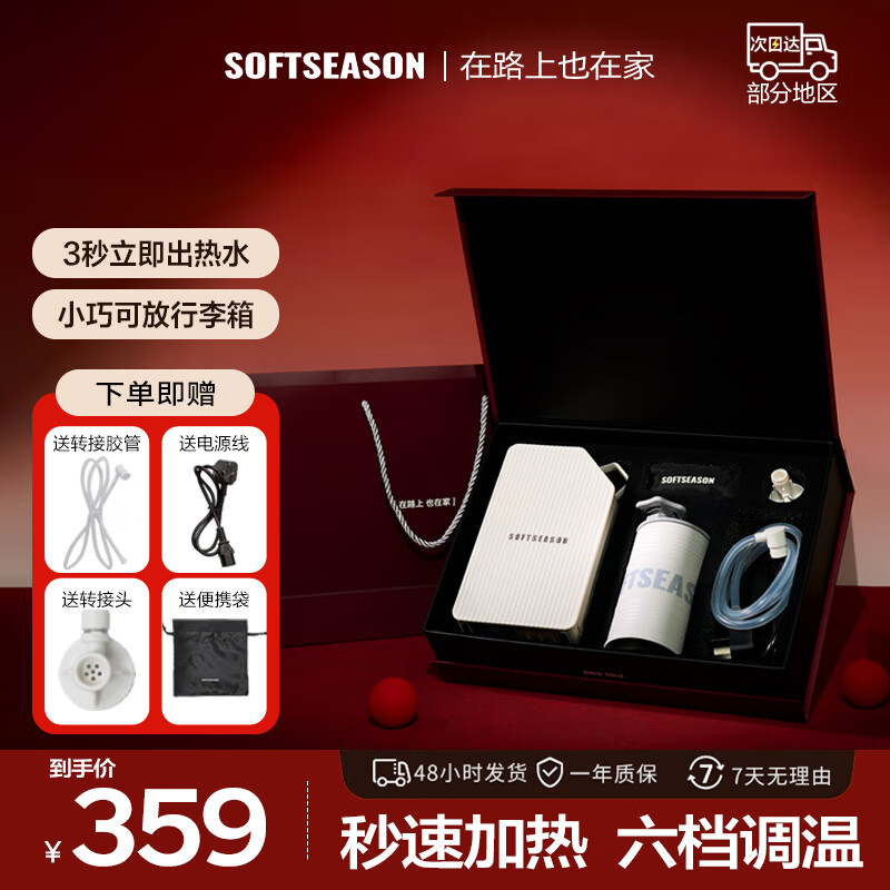 SOFT SEASON即热式饮水机 国庆出行宿舍便携即热烧水壶出差旅行电热水壶冲奶泡奶桌面家用小型迷你烧水壶 【礼盒套装】月光白| 即热型