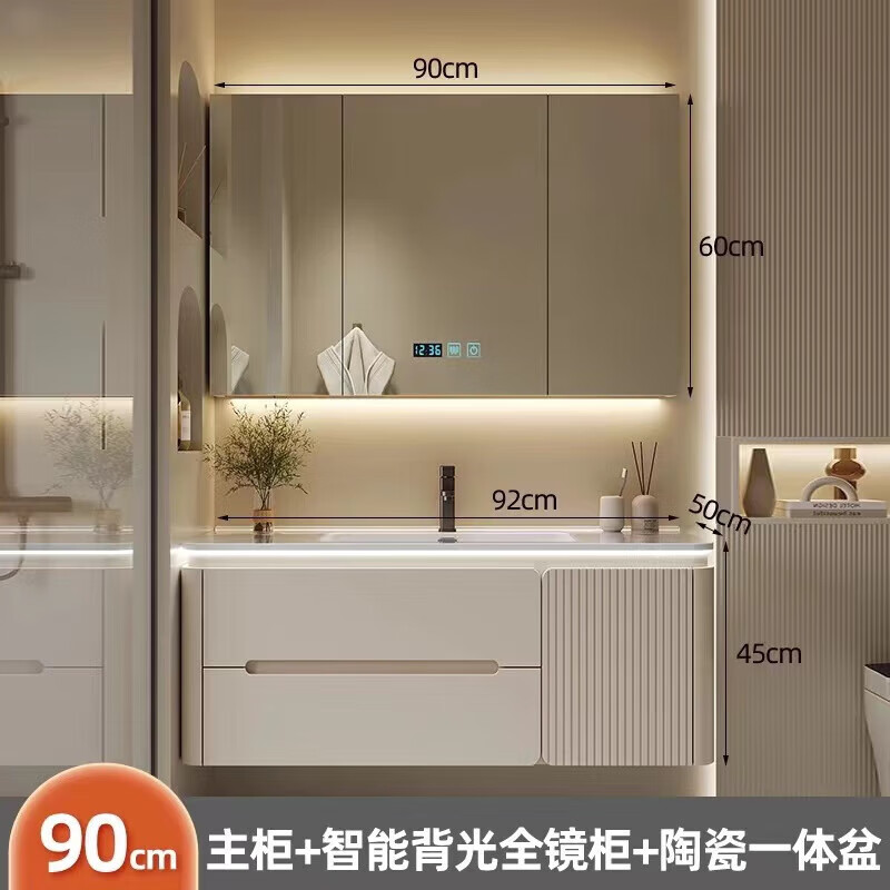 東鵬（DONGPENG）實木烤漆圓弧浴室柜一體陶瓷盆奶油風(fēng)智能鏡衛(wèi)生間洗手衛(wèi)浴柜 91CM智能全鏡柜+陶瓷一體盆