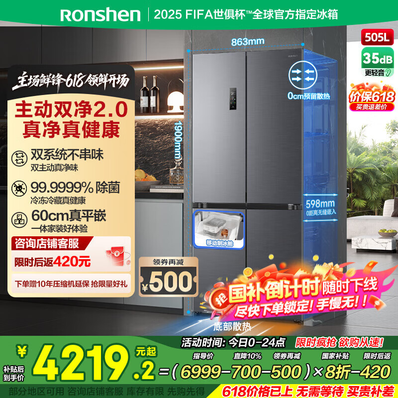 ���� ʮ���Ŀ��ű��� BCD-505P60CZMAD 505��