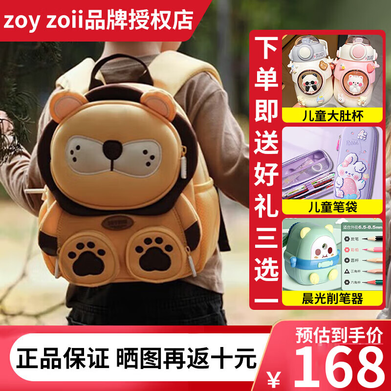 zoy zoii书包幼儿园【开学礼】小童可爱动物造型双肩包出游背包生日礼物 【率真小狮子】全新礼盒包装