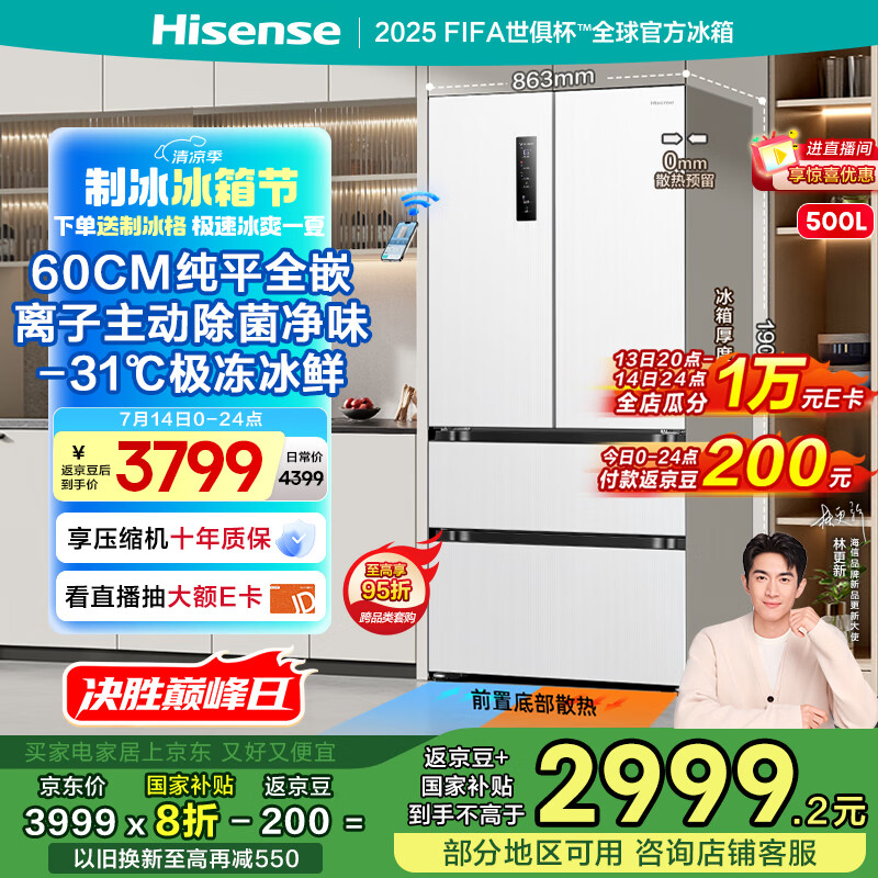 Hisense/���� ���� ��ʽ���� Сħ��Pro500�� BCD-500WNK1PUQ