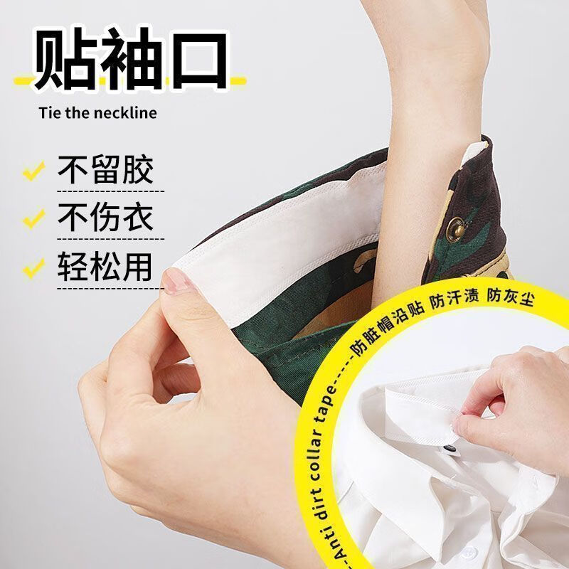 靠森【军训必备用品】大学生开学宿舍好物男女生活用品吸汗贴日杂小件 【40个装白色】吸水防汗防脏