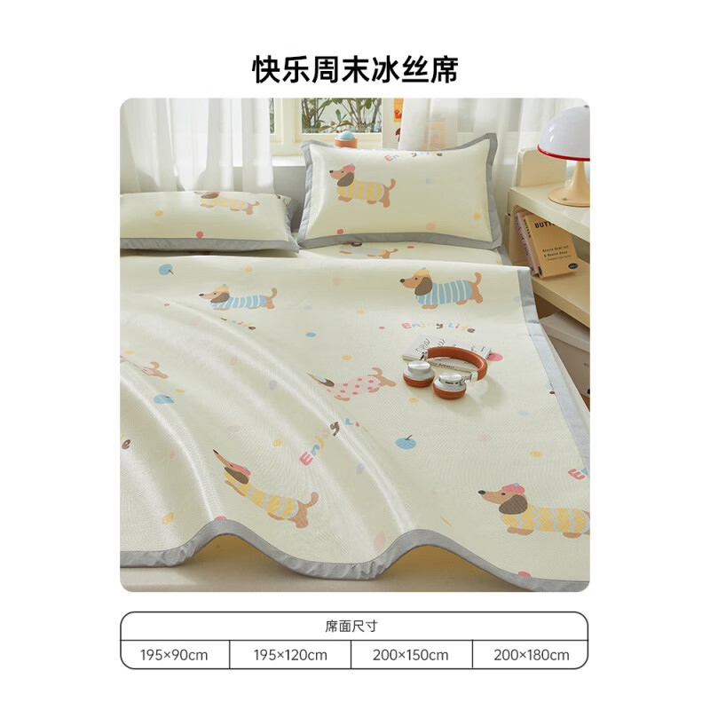 多喜愛涼感空調(diào)席冰絲席天涼席單雙人可用席子 快樂-冰絲席 1.5m（5英尺）床