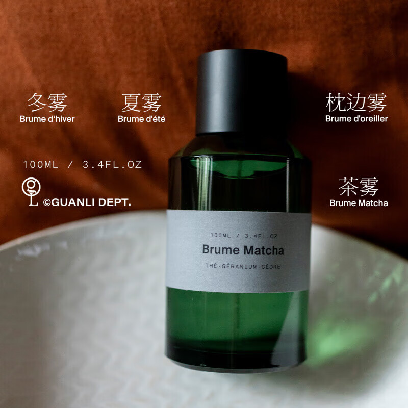 KCHY法国Marie Jeanne玛丽珍妮香水紫苏玫瑰香水室内香氛喷雾衣物喷雾 茶雾Brume Matcha (100ml)