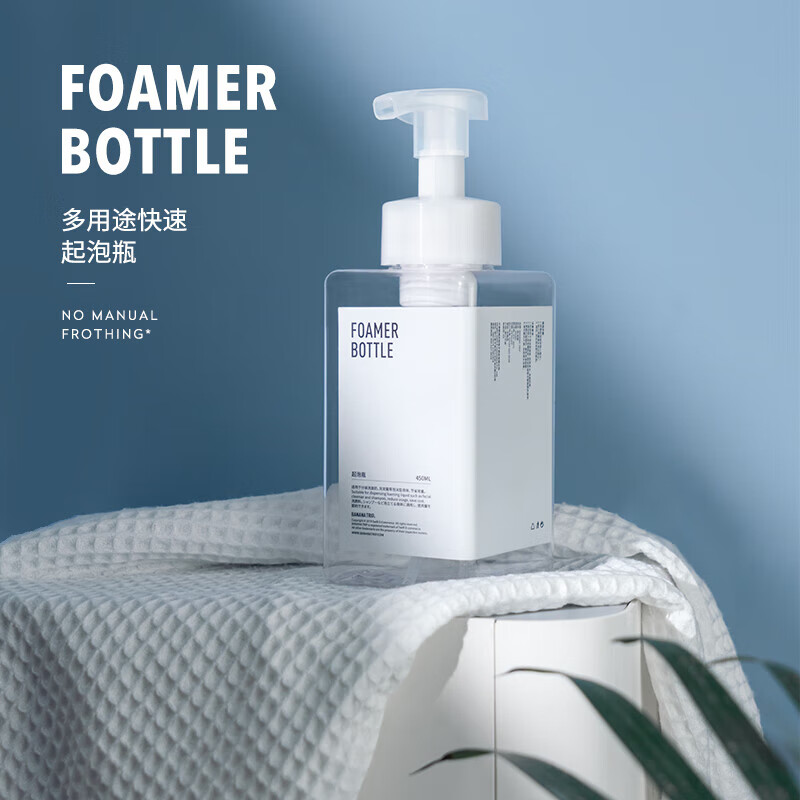 蕉趣【甄選直發(fā)】起泡瓶分裝手動(dòng)泡沫按壓洗面奶洗發(fā)乳沐浴露液體分裝 起泡瓶250ml*2