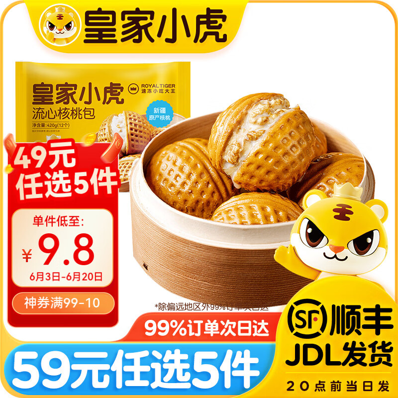 �ʼ�С����59Ԫ��ѡ5����������̢��ץ����������������ֽƤ�ڱ���V/ �������� | ���ĺ��Ұ�420g