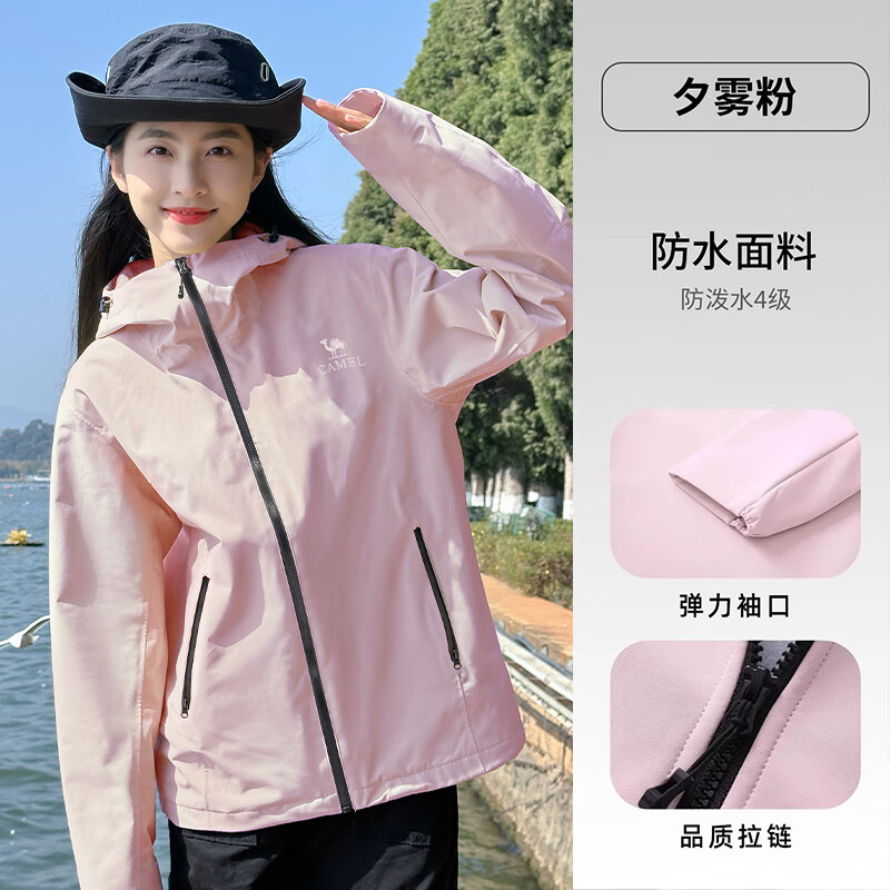 骆驼女装软壳衣女防风防水外套加绒保暖锁温抗静电连帽夹克男