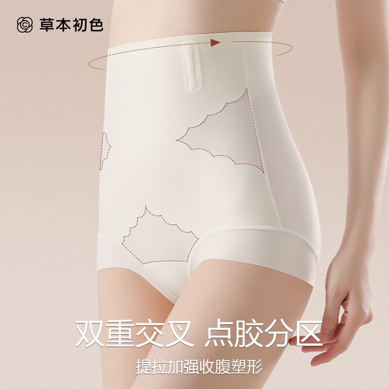 草本初色内裤女翘臀无痕安全裤打底裤塑身美体轻塑提臀收腹裤女夏高腰透气 香槟肤 【三合一功能塑身内裤】 L
