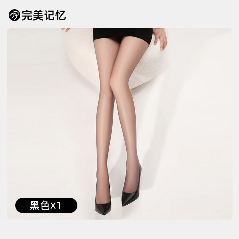 完美记忆丝袜女超薄美肤袜薄荷曼波隐形欧若风裸感黑丝连裤袜 【冰凉美肤1条】黑色1条 L 大码(110-150斤)