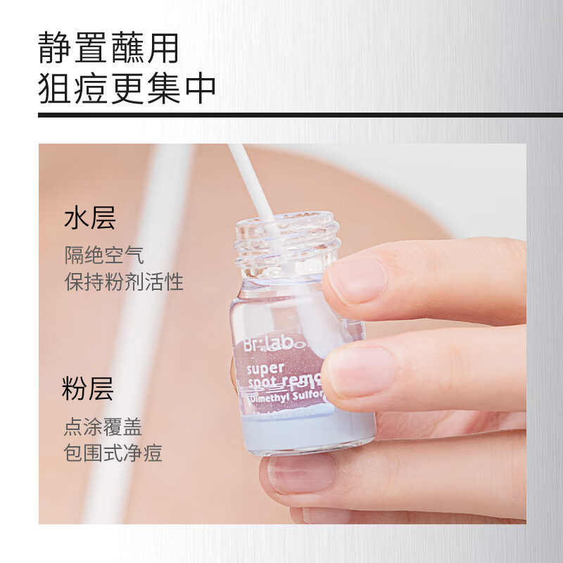 BrLab净痘小蓝瓶*2(套装已含附件)控油去黑头水杨酸修护精华液护肤品
