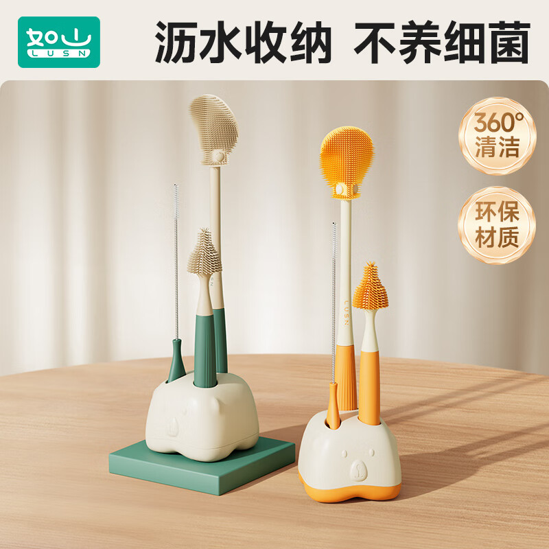 如山硅胶奶瓶刷清洗清洁婴儿专用洗奶瓶涮子奶嘴三合一刷子套装 [活力橙] +沥水底座+奶瓶清洁剂