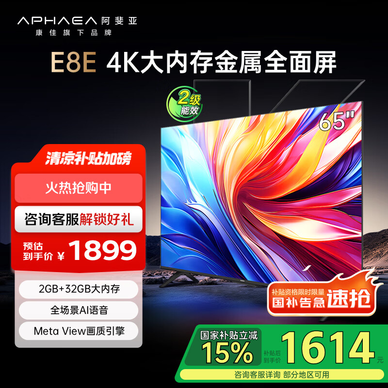 ���Ѱ���ǵ��� 65E8E 65Ӣ�� 2+32GB 4K����ȫ���� һ��Ͷ�� ��������ƽ����ӻ� ������Ч ���Ҳ���