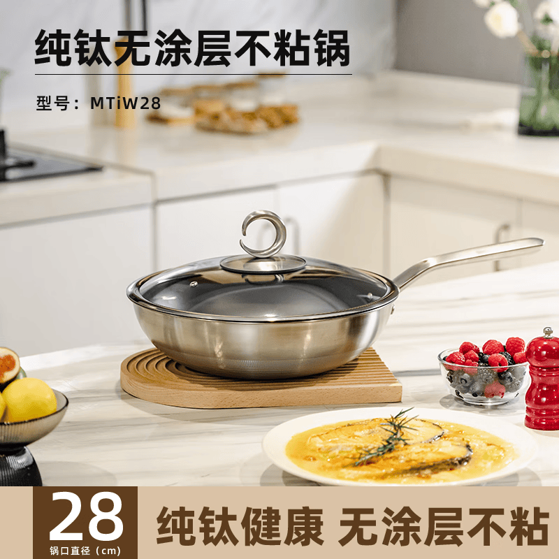 三头鹰德国三头鹰纯钛炒锅鎏金款无涂层钛锅不粘锅电磁炉燃气家用炒菜锅 2代月银主厨款纯钛不粘煎锅 28cm