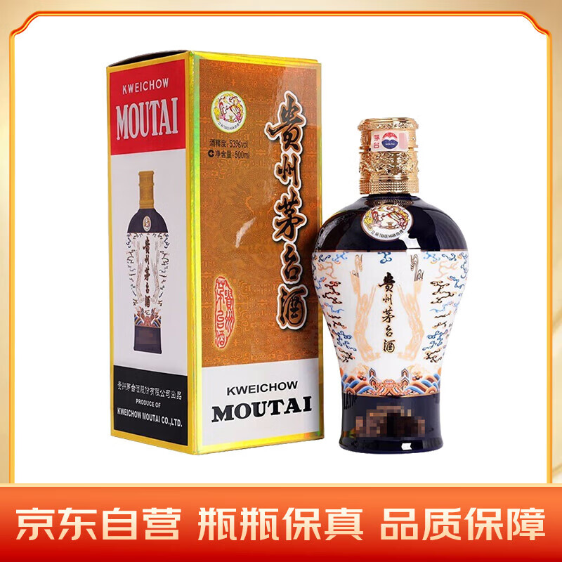 茅台中信金陵（浮翠流丹蓝色）酱香型白酒 53度 500ml 单瓶装